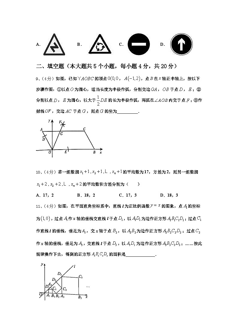 湖南省长沙市湘郡培粹实验中学2025届九年级数学第一学期开学达标检测试题【含答案】第3页