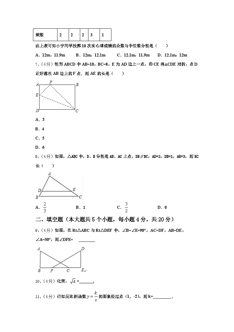 湖南省长沙市怡雅学校2024年九上数学开学教学质量检测模拟试题【含答案】第2页