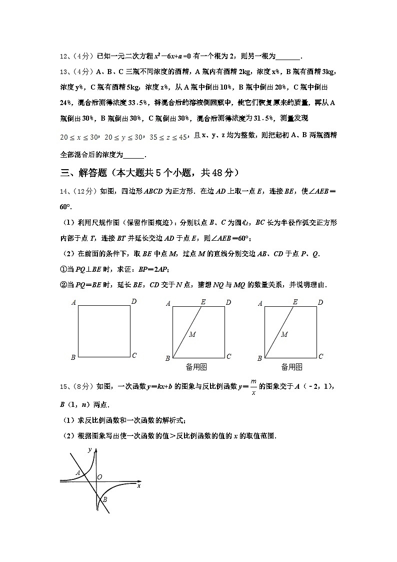 湖南省长沙市怡雅学校2024年九上数学开学教学质量检测模拟试题【含答案】第3页