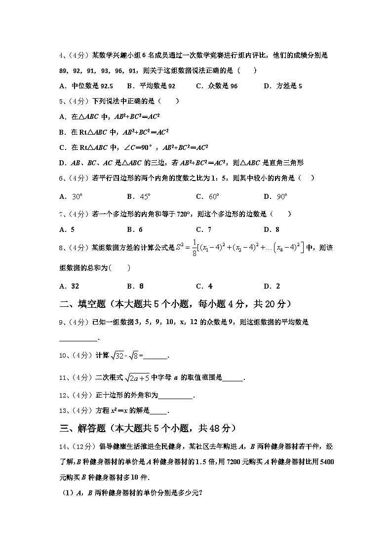 湖南省长沙市长郡双语实验中学2025届九年级数学第一学期开学考试试题【含答案】02
