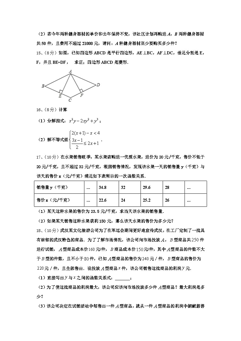 湖南省长沙市长郡双语实验中学2025届九年级数学第一学期开学考试试题【含答案】03
