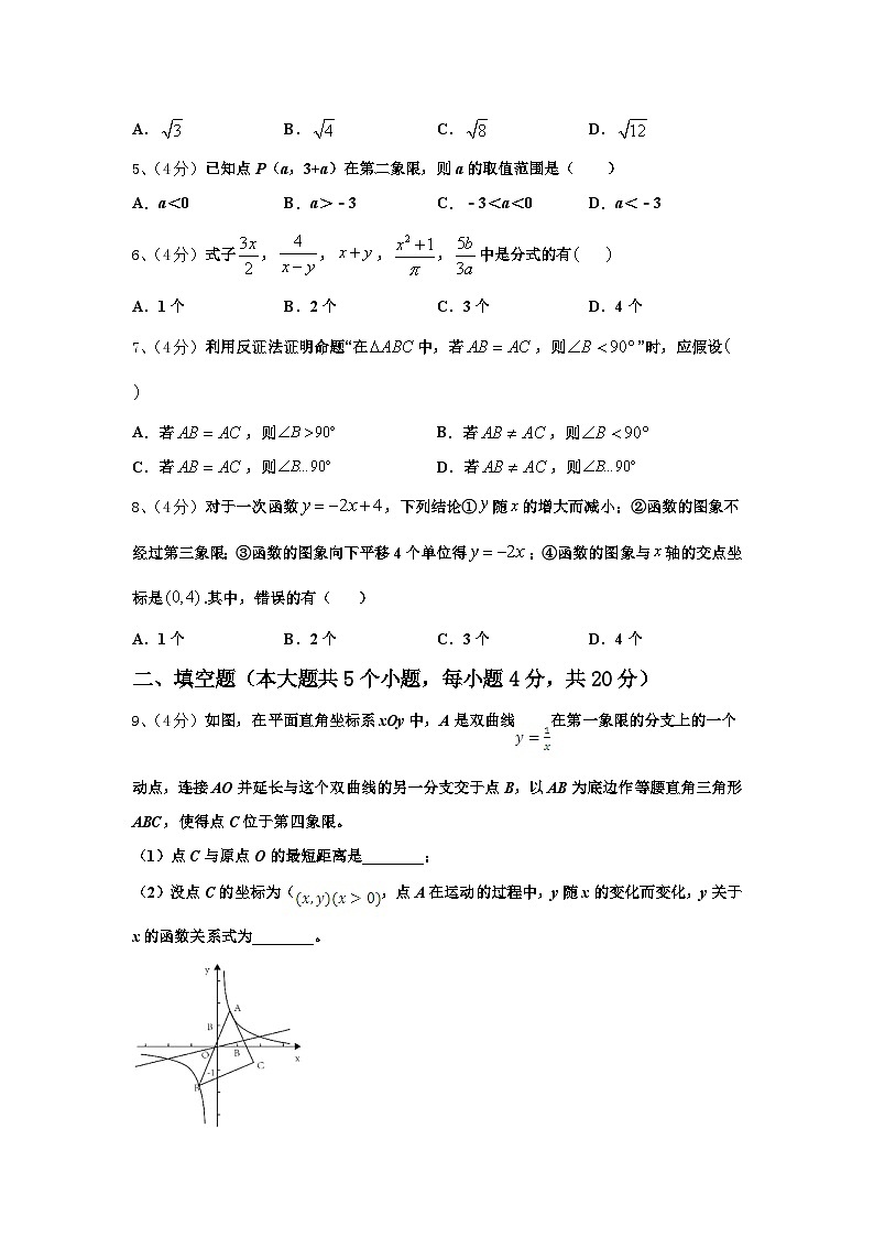 湖南省长沙市长沙天心区青雅丽发学校2024-2025学年九年级数学第一学期开学教学质量检测模拟试题【含答案】第2页