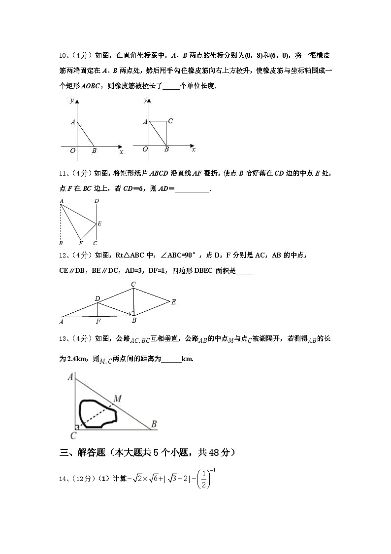 湖南省长沙市长沙天心区青雅丽发学校2024-2025学年九年级数学第一学期开学教学质量检测模拟试题【含答案】第3页