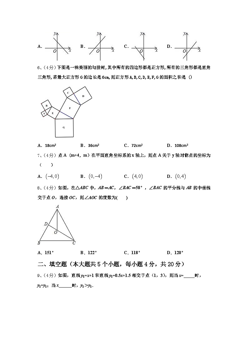 湖南省长沙县2024-2025学年数学九上开学学业质量监测模拟试题【含答案】第2页