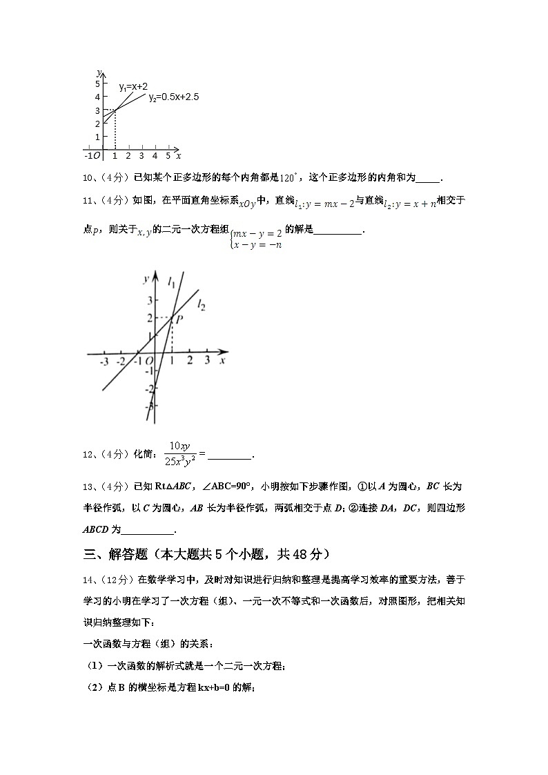 湖南省长沙县2024-2025学年数学九上开学学业质量监测模拟试题【含答案】第3页