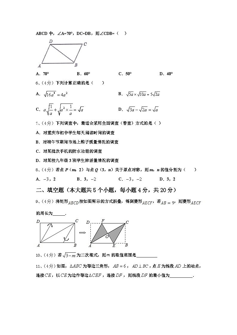 湖南省株洲市第十九中学2024年九上数学开学联考试题【含答案】第2页