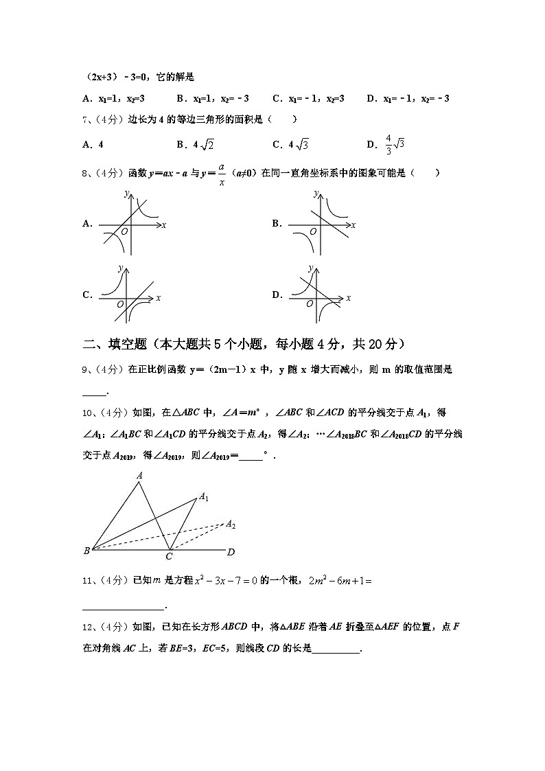 湖南省株洲市株洲县2025届数学九年级第一学期开学教学质量检测模拟试题【含答案】第2页