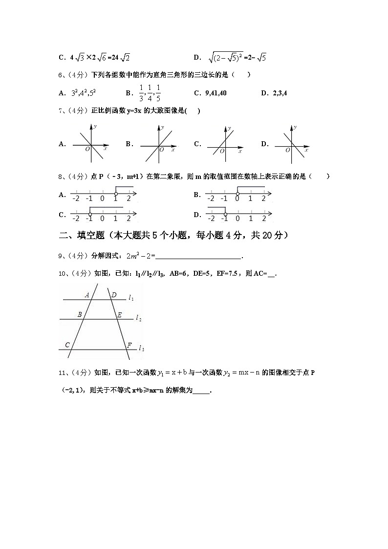 湖南师大附中博才实验学校2024年九年级数学第一学期开学监测模拟试题【含答案】第2页