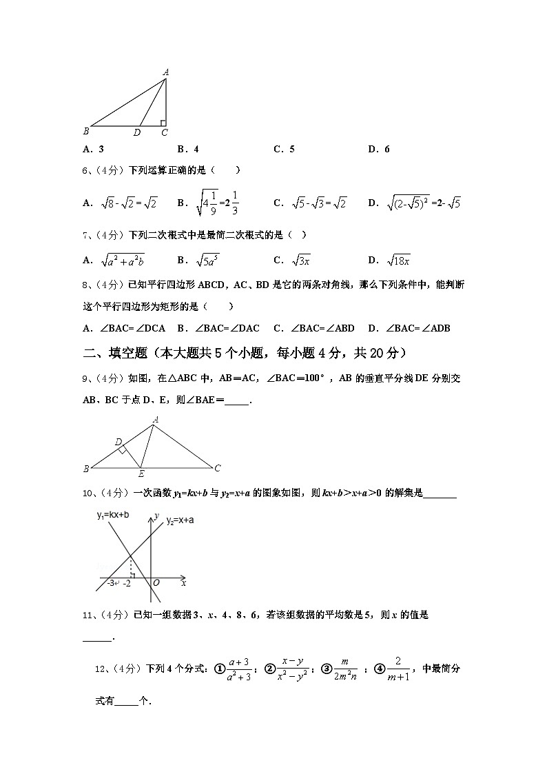 湖南师大附中教育集团2024-2025学年数学九年级第一学期开学联考模拟试题【含答案】第2页