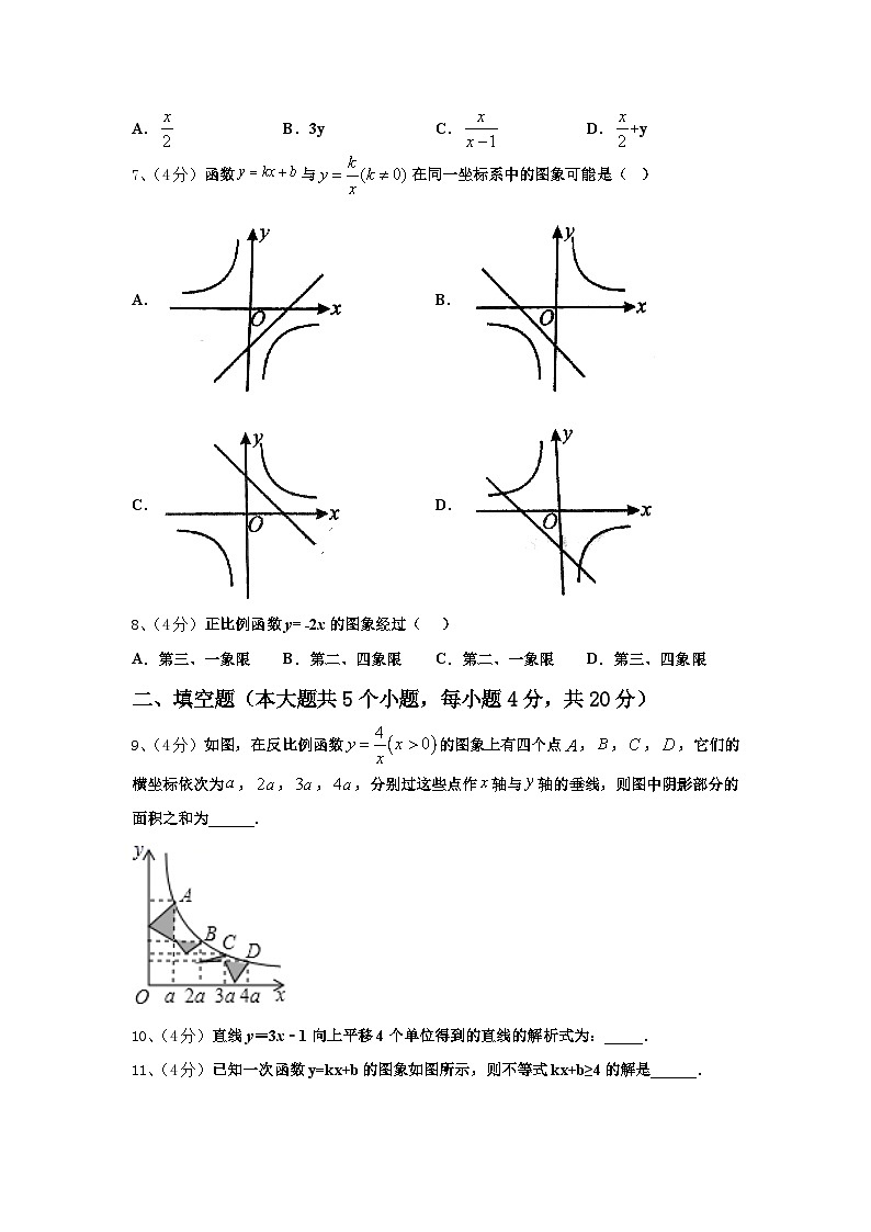 湖南张家界五道水镇中学2025届数学九年级第一学期开学联考模拟试题【含答案】第2页