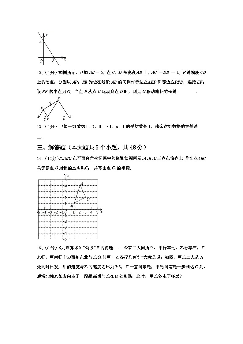 湖南张家界五道水镇中学2025届数学九年级第一学期开学联考模拟试题【含答案】第3页
