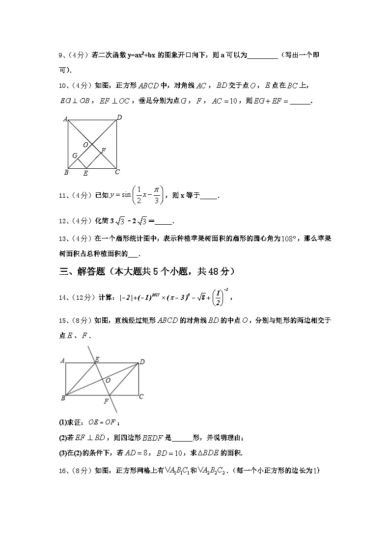 湖南长沙明德集团2025届数学九上开学检测试题【含答案】第3页