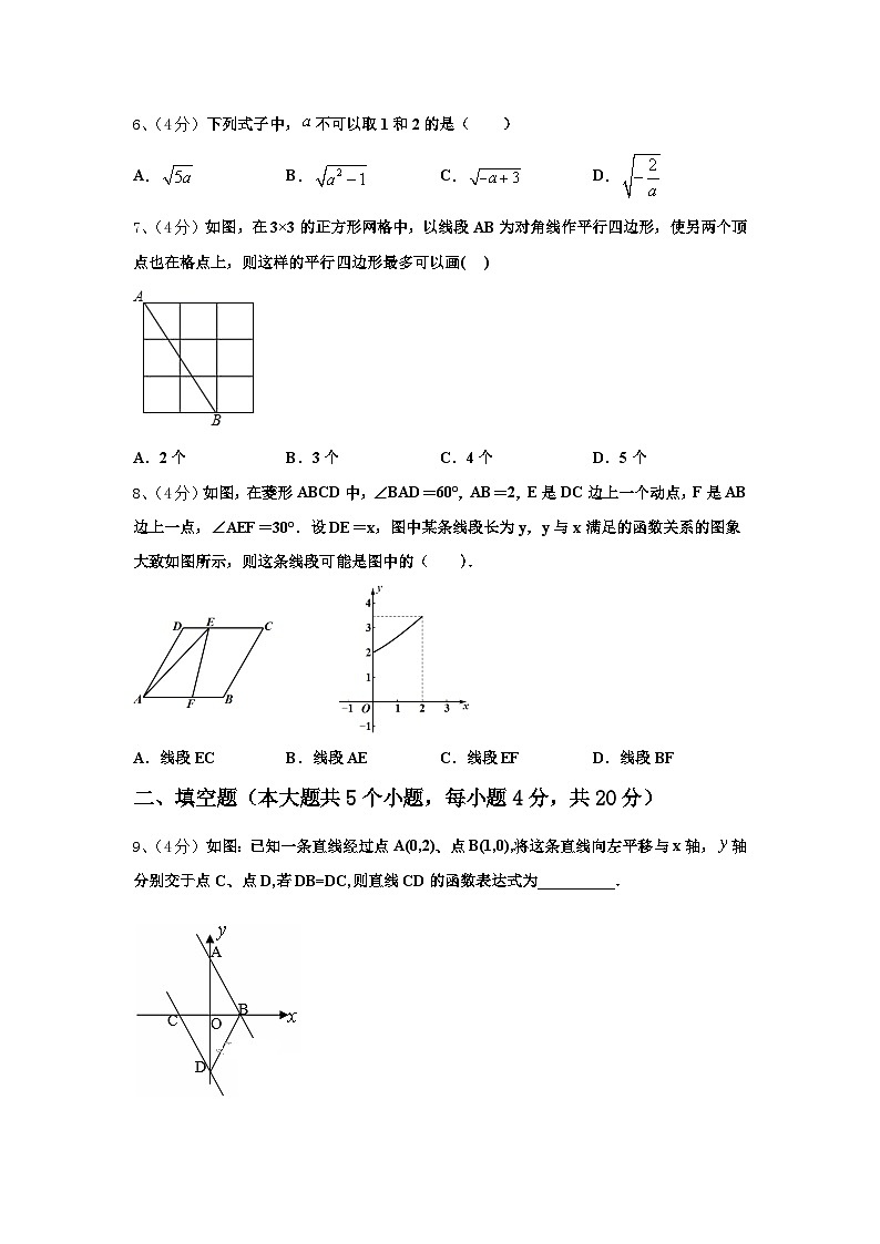湖南长沙市雅境中学2025届数学九年级第一学期开学质量跟踪监视试题【含答案】第2页