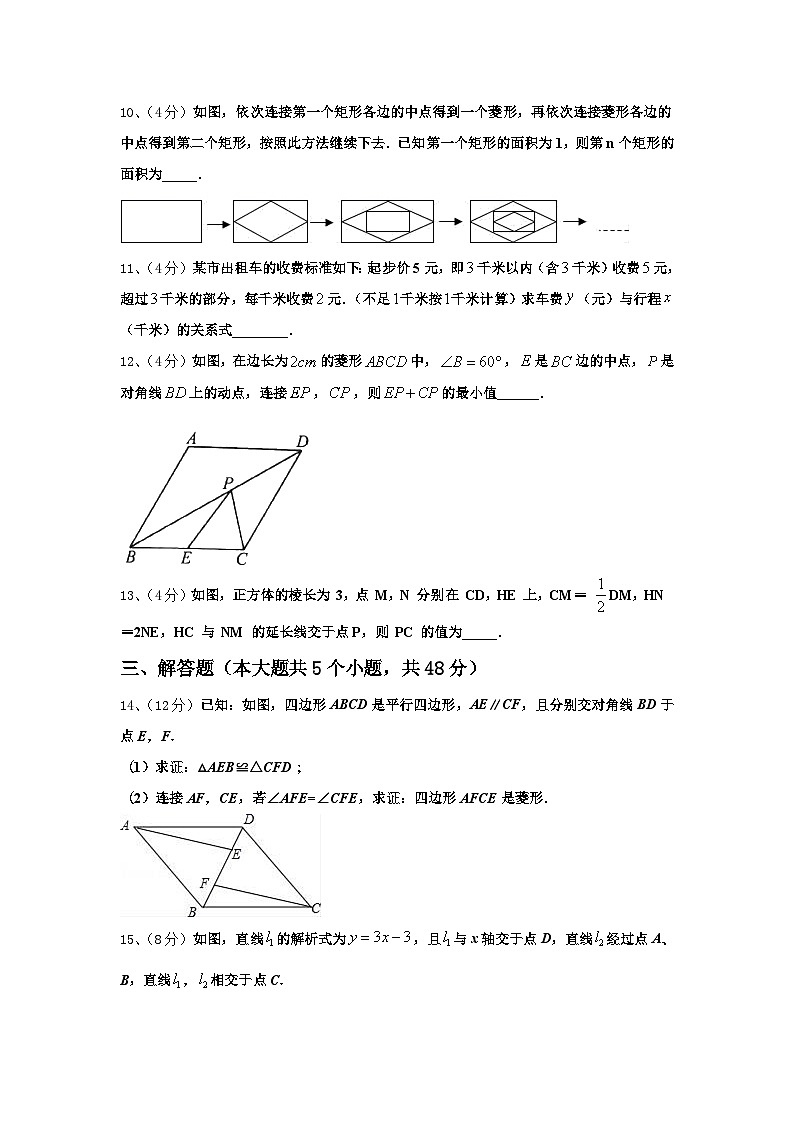 湖南长沙市雅境中学2025届数学九年级第一学期开学质量跟踪监视试题【含答案】第3页