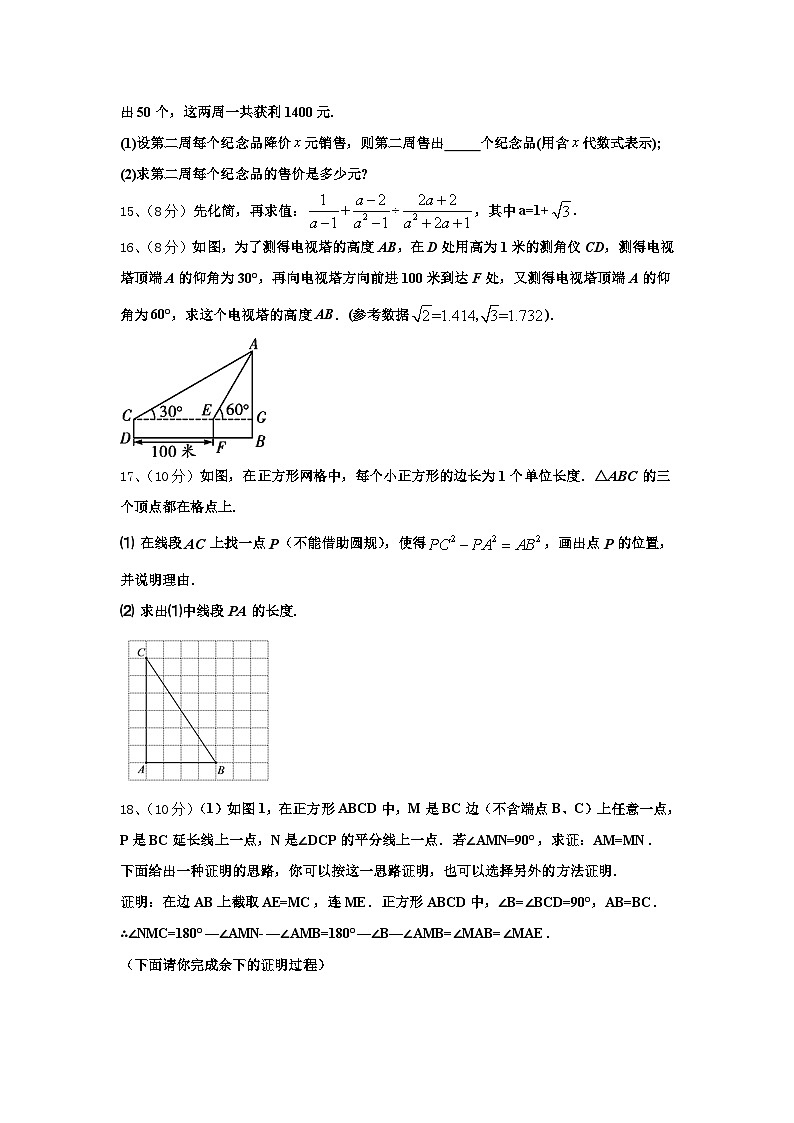 湖南长沙雅礼实验中学2024-2025学年数学九年级第一学期开学质量跟踪监视试题【含答案】第3页