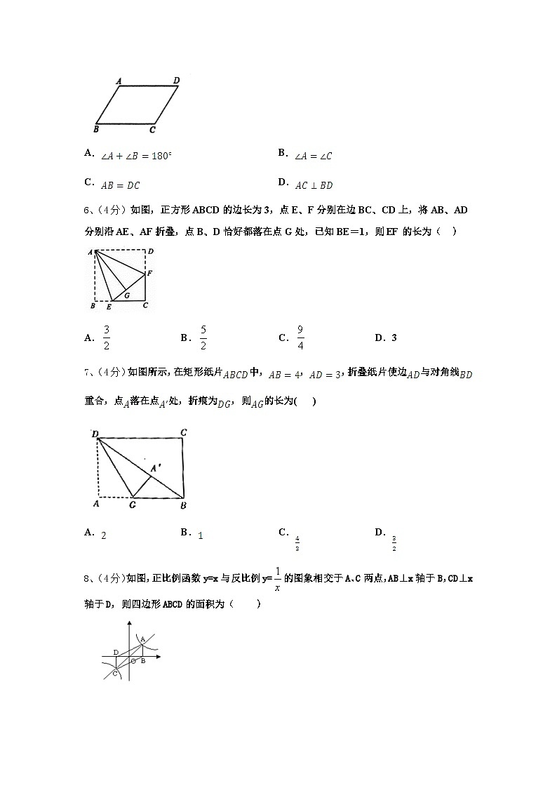 湖南长沙长郡中学2025届数学九年级第一学期开学考试模拟试题【含答案】第2页