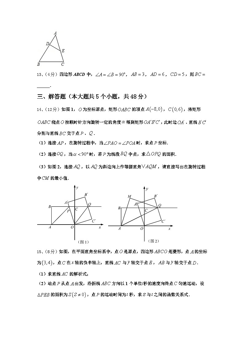 华东师大版2025届九上数学开学经典试题【含答案】第3页