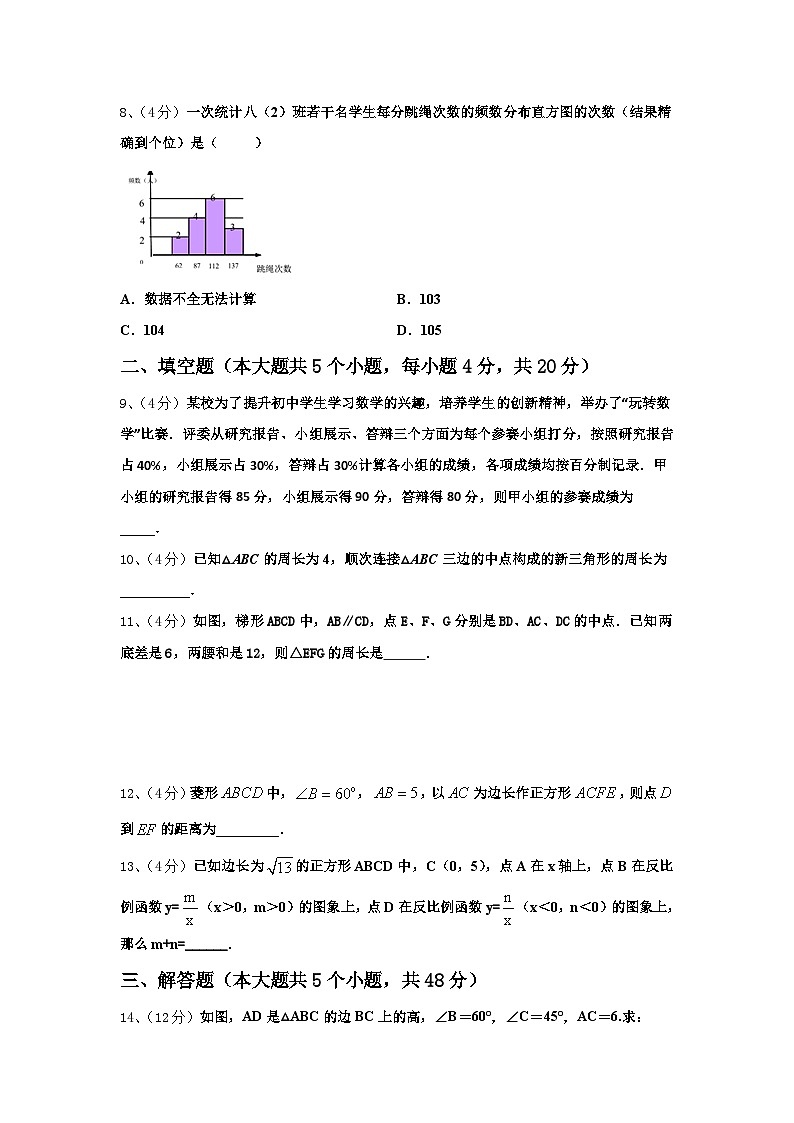 怀化市重点中学2024年九年级数学第一学期开学综合测试试题【含答案】第2页