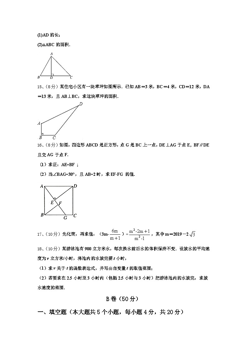 怀化市重点中学2024年九年级数学第一学期开学综合测试试题【含答案】第3页