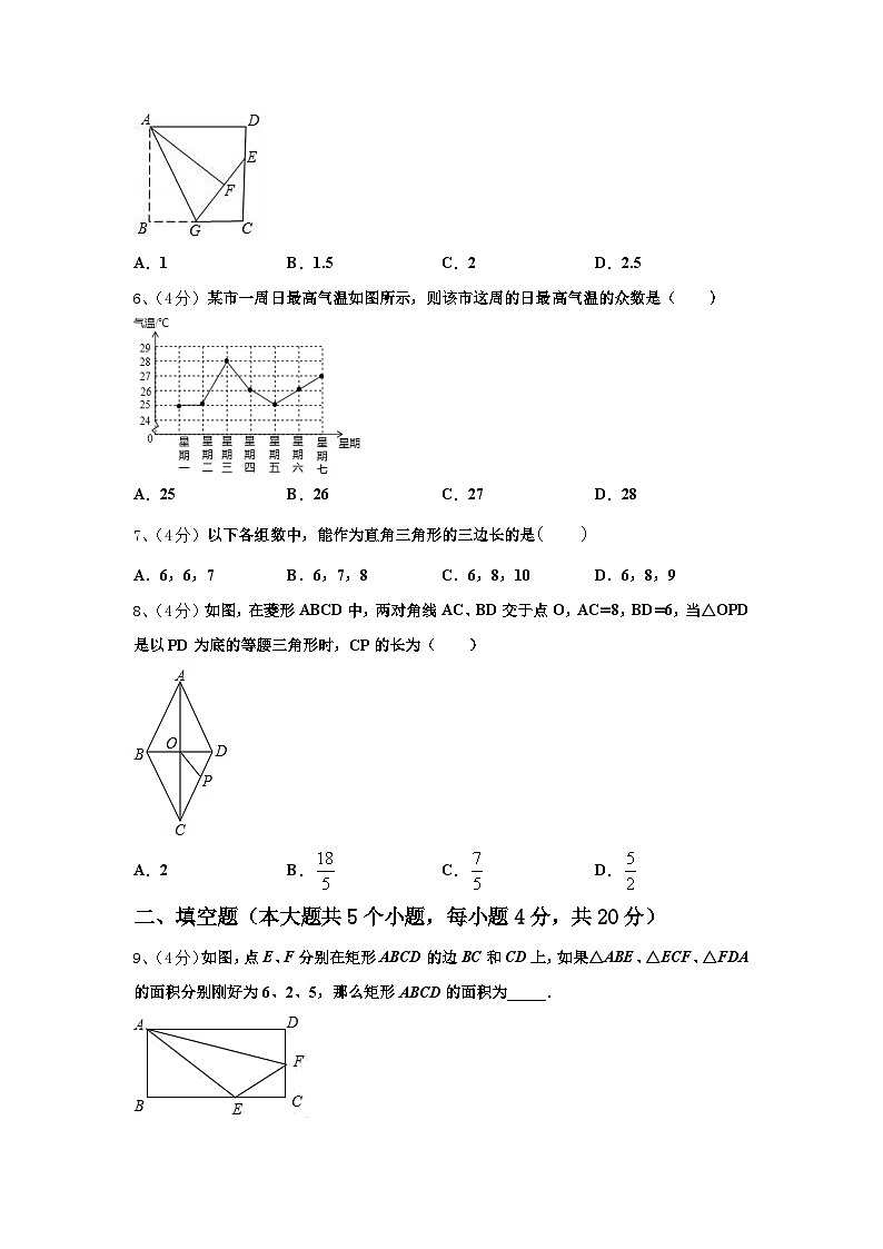 淮南市重点中学2024年九年级数学第一学期开学质量检测试题【含答案】第2页