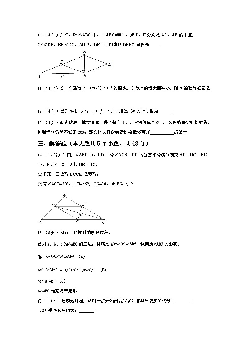 淮南市重点中学2024年九年级数学第一学期开学质量检测试题【含答案】第3页