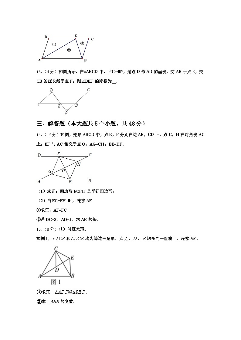 黄冈市重点中学2024-2025学年九上数学开学复习检测模拟试题【含答案】第3页