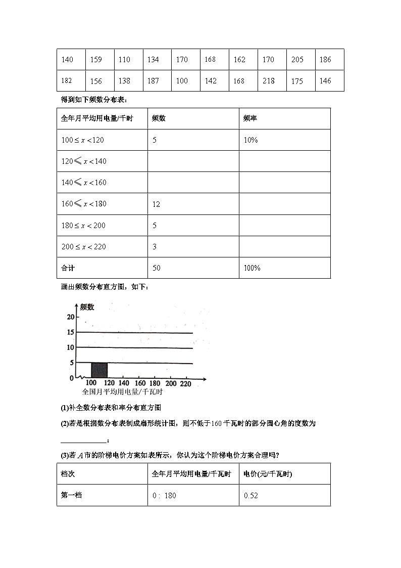 黄山市2025届九上数学开学联考模拟试题【含答案】第3页