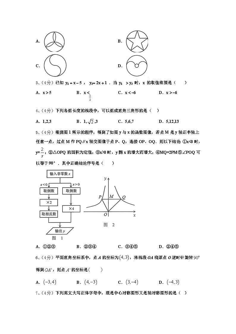 黄山市重点中学2025届数学九上开学质量跟踪监视模拟试题【含答案】第2页