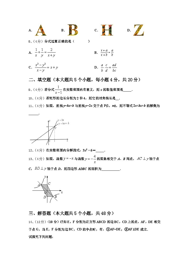 黄山市重点中学2025届数学九上开学质量跟踪监视模拟试题【含答案】第3页