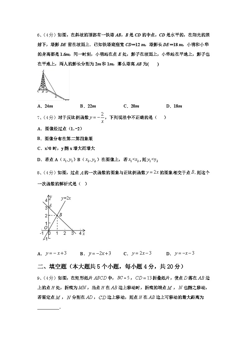 吉林大附中力旺实验中学2025届九上数学开学综合测试试题【含答案】02