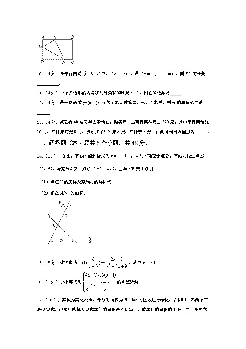 吉林大附中力旺实验中学2025届九上数学开学综合测试试题【含答案】03