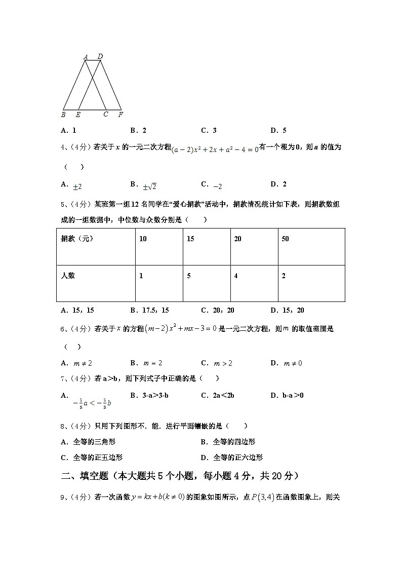 吉林省安图县联考2024年数学九上开学检测模拟试题【含答案】第2页