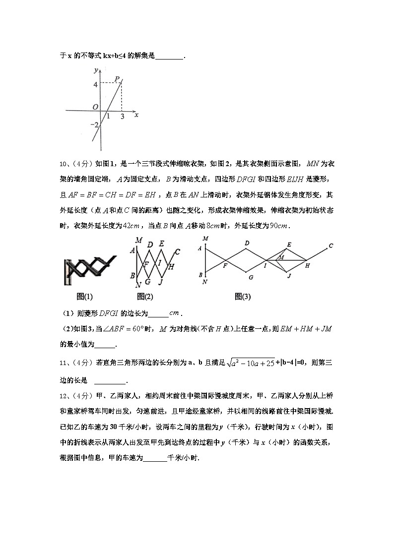 吉林省安图县联考2024年数学九上开学检测模拟试题【含答案】第3页