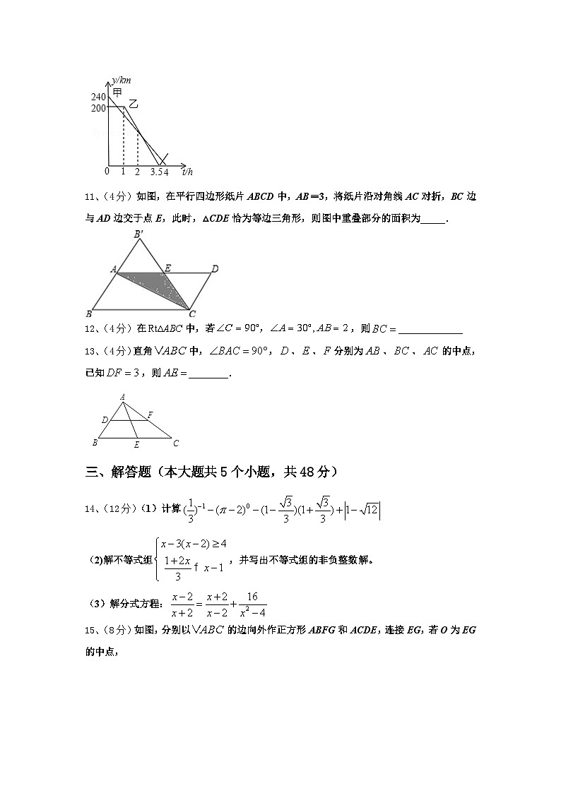 吉林省白城市名校2024年数学九上开学经典模拟试题【含答案】第3页