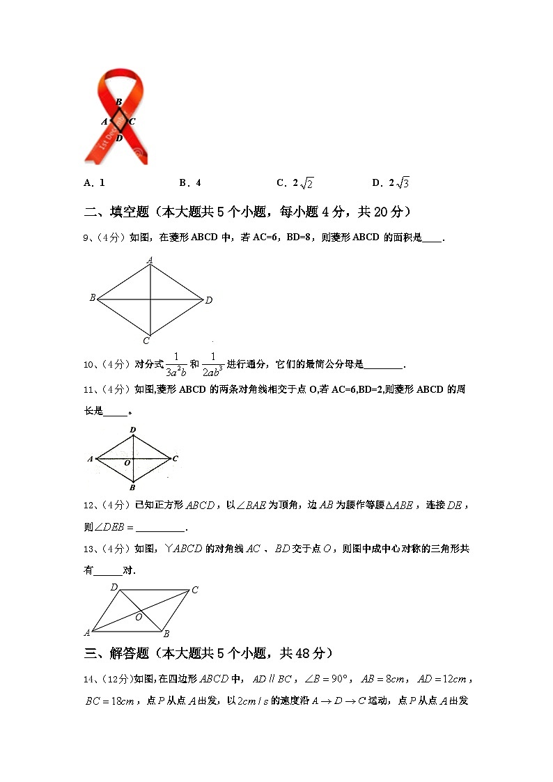 吉林省白城市洮北区三合乡中学2024年数学九年级第一学期开学综合测试模拟试题【含答案】第3页
