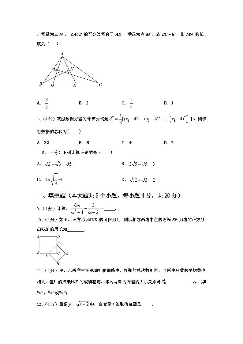吉林省白城市通榆县2025届九年级数学第一学期开学考试模拟试题【含答案】第2页
