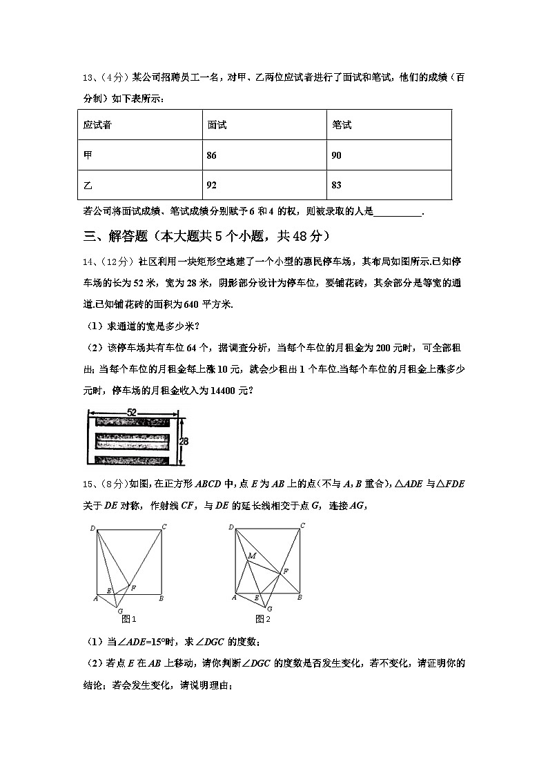 吉林省白城市通榆县2025届九年级数学第一学期开学考试模拟试题【含答案】第3页
