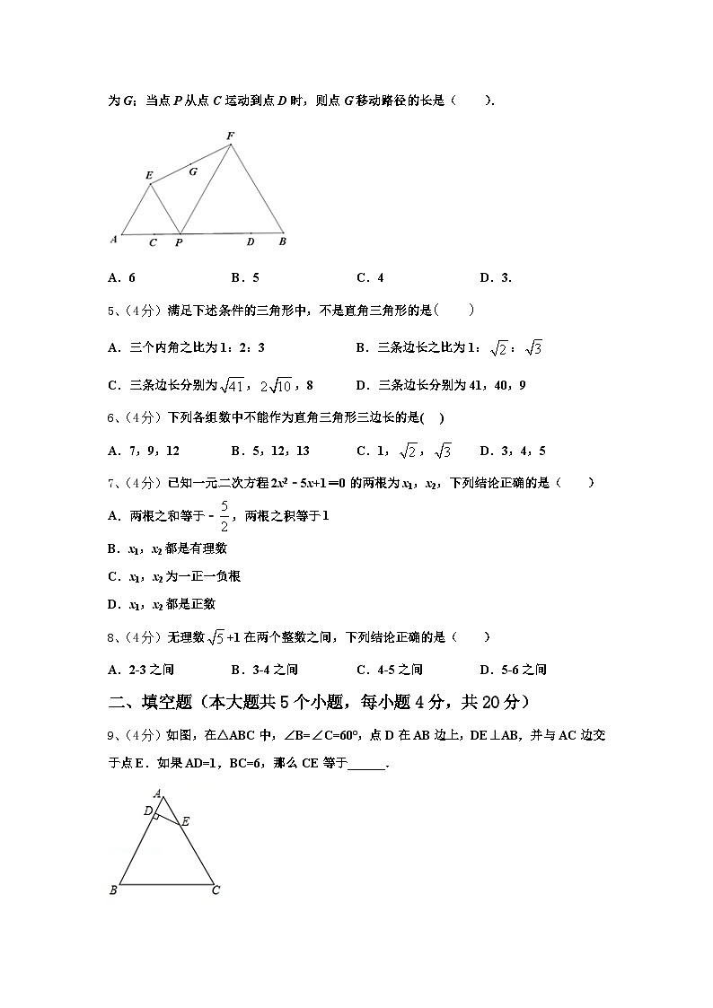 吉林省白山市长白县2024-2025学年数学九上开学统考模拟试题【含答案】02