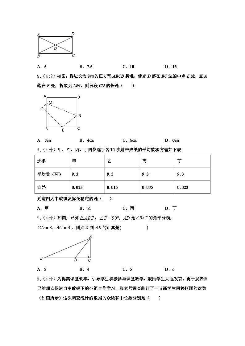 吉林省德惠市2024年数学九上开学检测试题【含答案】02