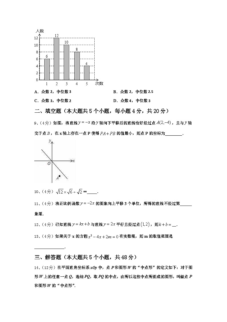 吉林省德惠市2024年数学九上开学检测试题【含答案】03