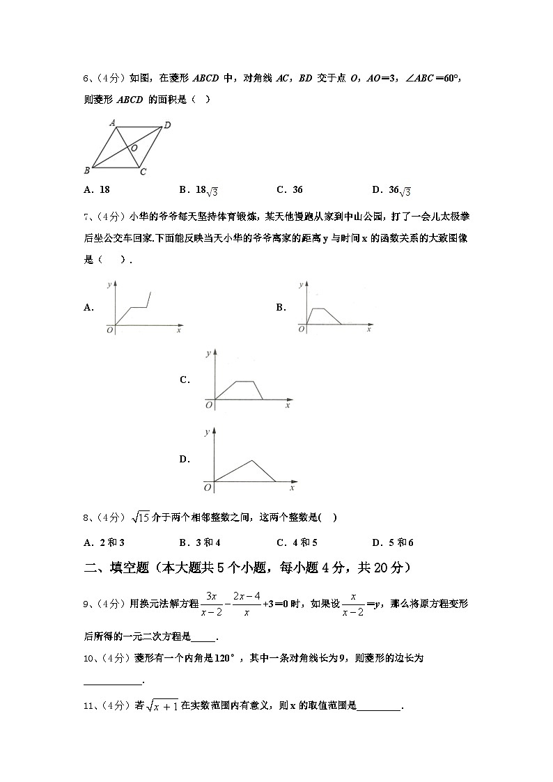 吉林省吉大附中2024-2025学年数学九上开学质量跟踪监视试题【含答案】第2页