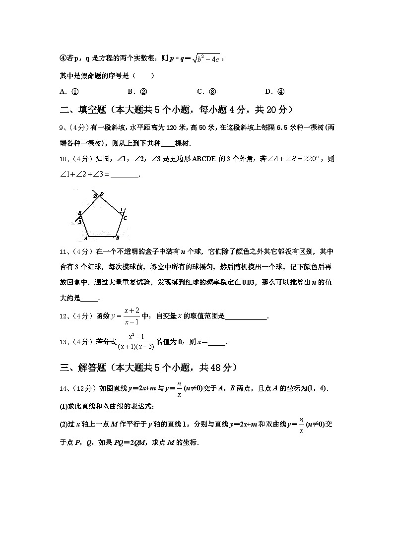吉林省辽源市名校2025届九年级数学第一学期开学教学质量检测模拟试题【含答案】第3页