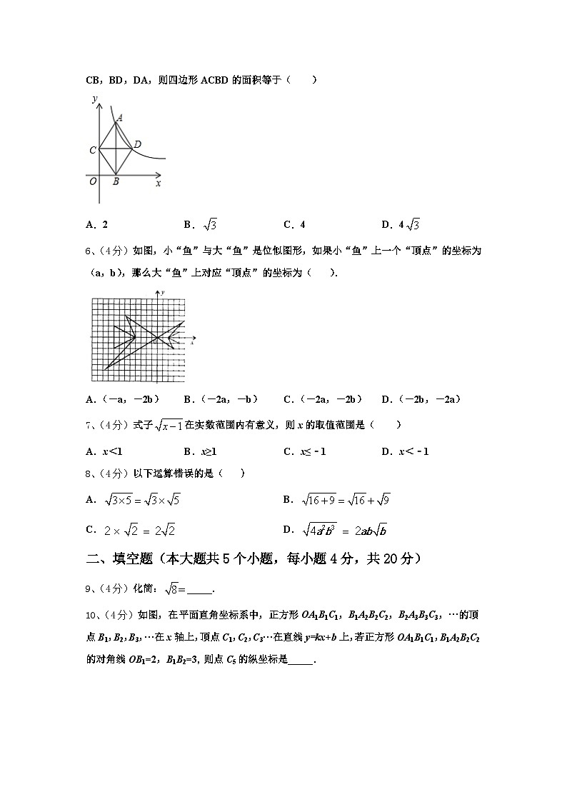 吉林省宁江区一中学2024-2025学年数学九年级第一学期开学质量跟踪监视模拟试题【含答案】第2页