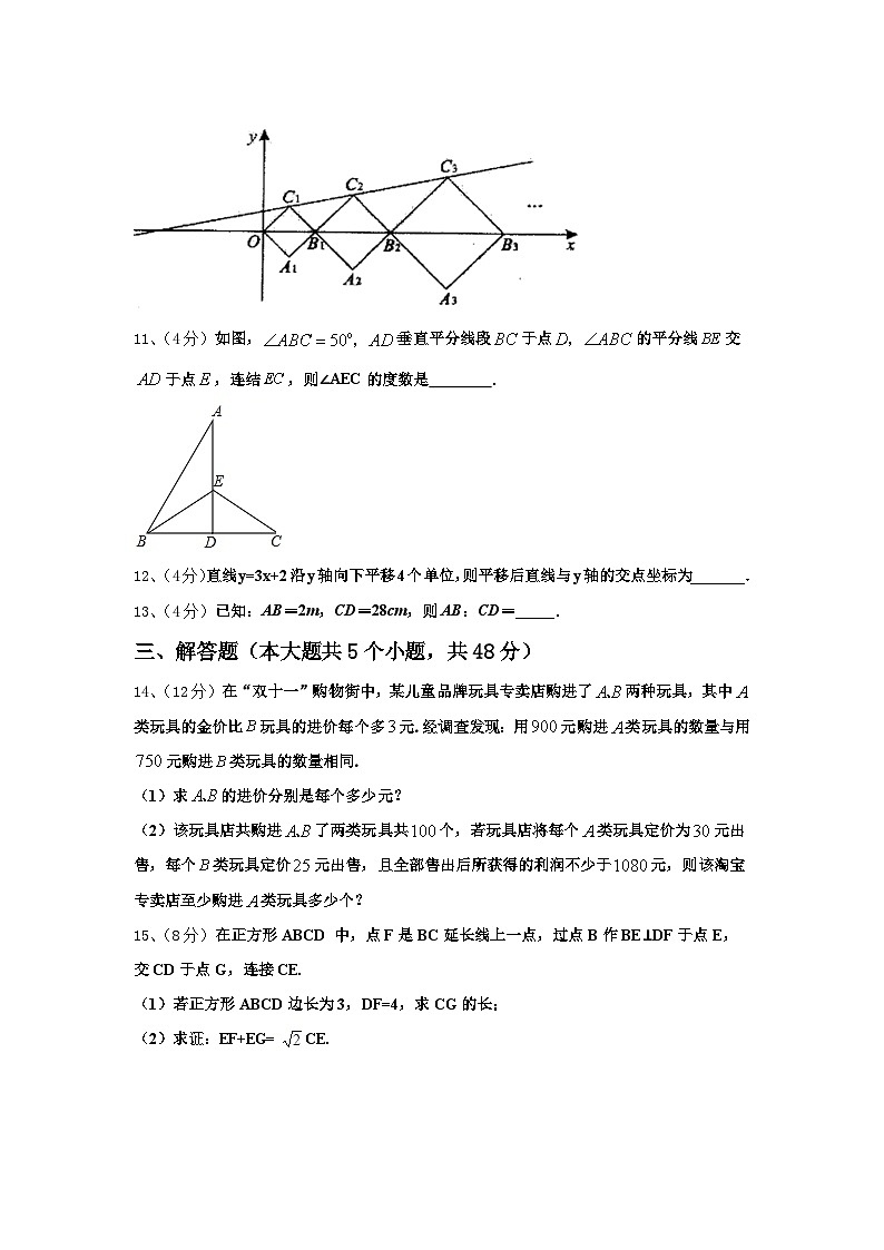 吉林省宁江区一中学2024-2025学年数学九年级第一学期开学质量跟踪监视模拟试题【含答案】第3页
