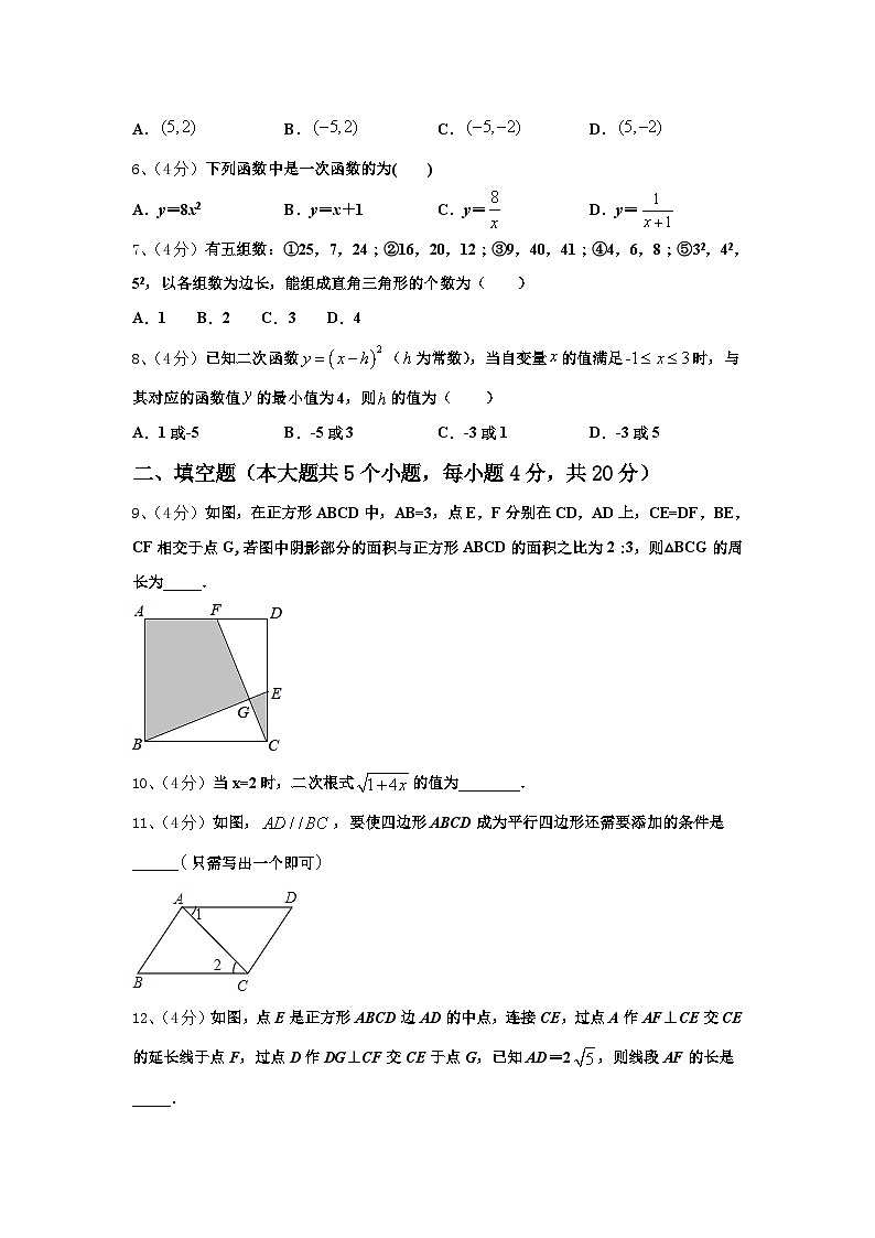 吉林省辽源市2024年九年级数学第一学期开学教学质量检测试题【含答案】第2页