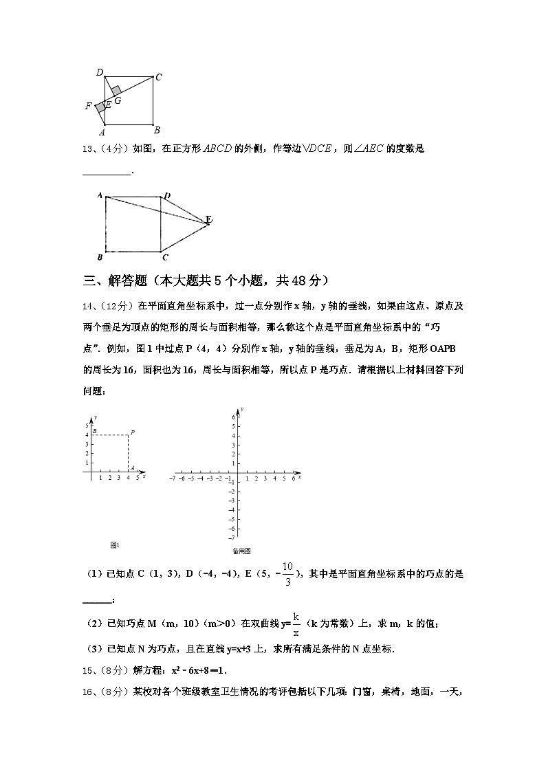 吉林省辽源市2024年九年级数学第一学期开学教学质量检测试题【含答案】第3页