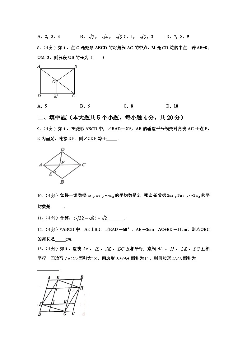 吉林省九台区加工河中学心学校2024年九上数学开学统考试题【含答案】第2页