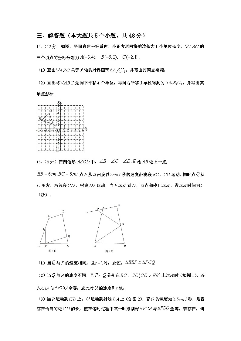 吉林省九台区加工河中学心学校2024年九上数学开学统考试题【含答案】第3页