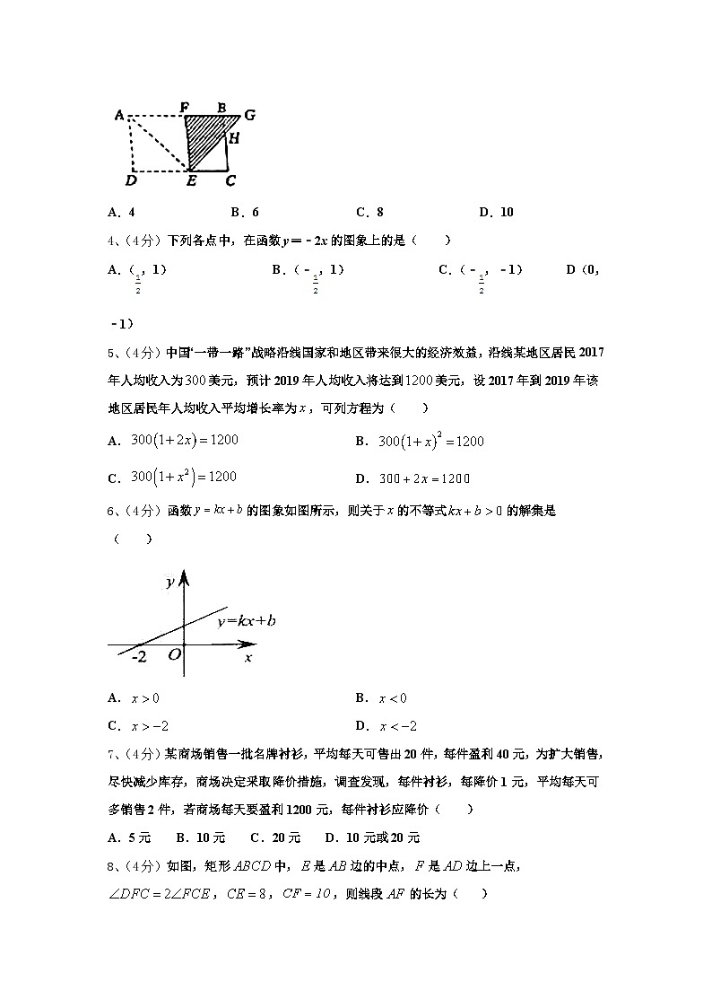 吉林省农安县三盛玉中学2024-2025学年数学九上开学质量检测试题【含答案】第2页