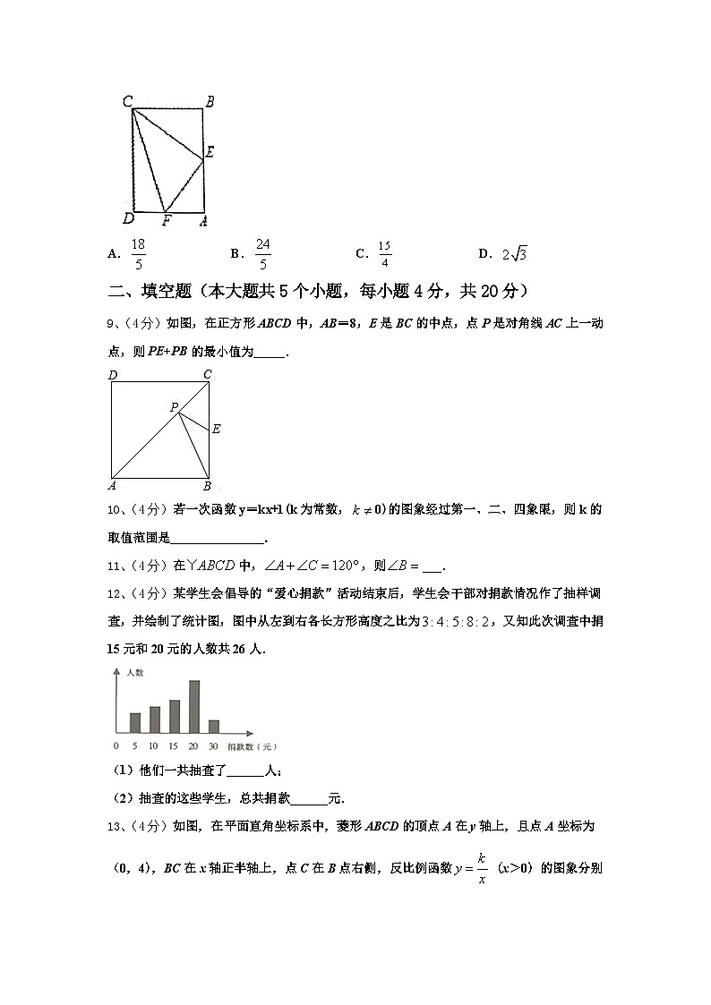 吉林省农安县三盛玉中学2024-2025学年数学九上开学质量检测试题【含答案】第3页